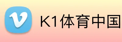 K1体育中国 Logo